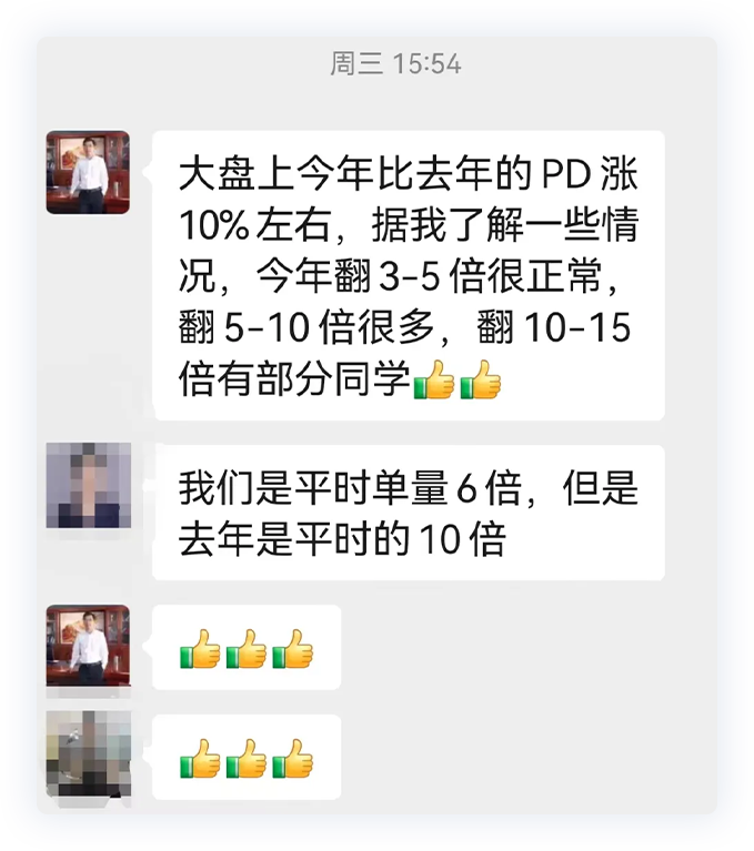 反馈 3