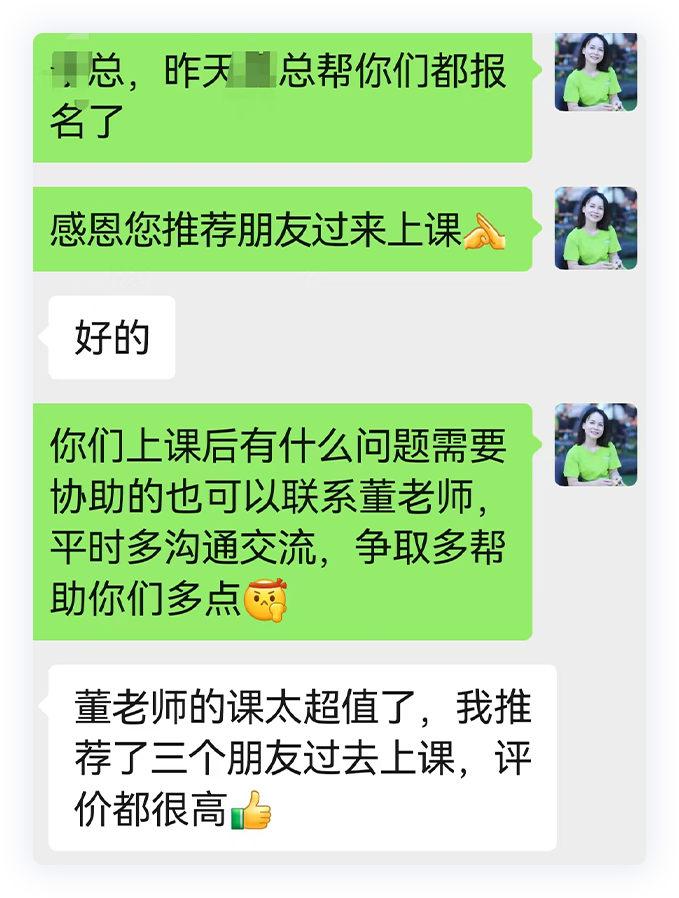 反馈 2