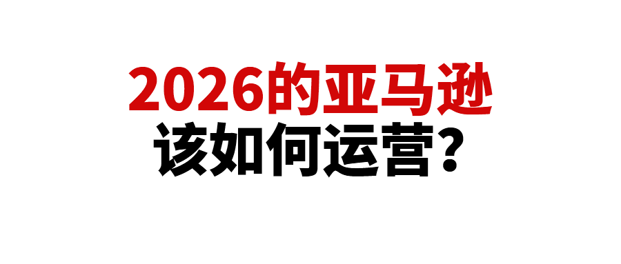 2025的这些运营成果，他们是怎么做到的？