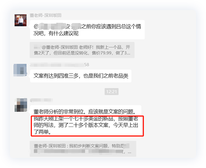 反馈 8