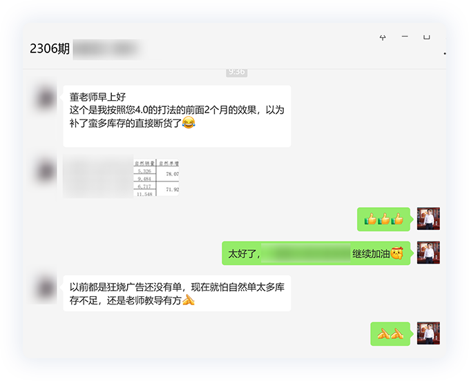 反馈 7