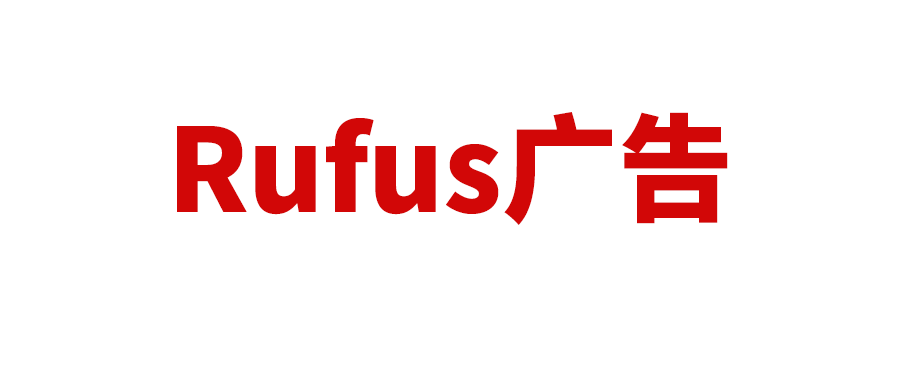 Rufus广告来了！广告可能直接放进买家问答里，传统搜索广告将被颠覆？