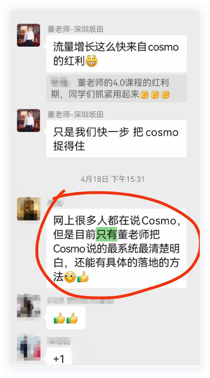 反馈 6