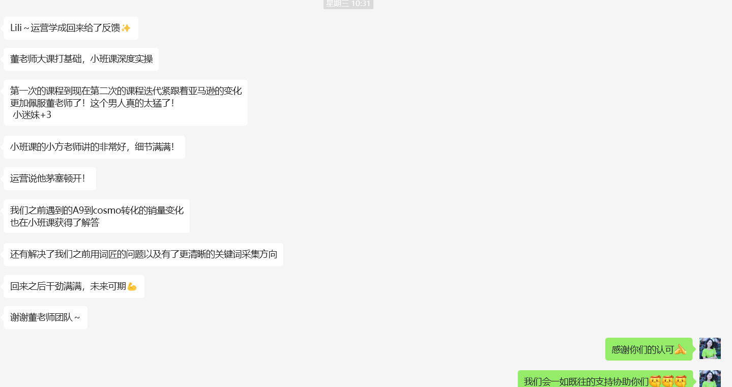 feedback