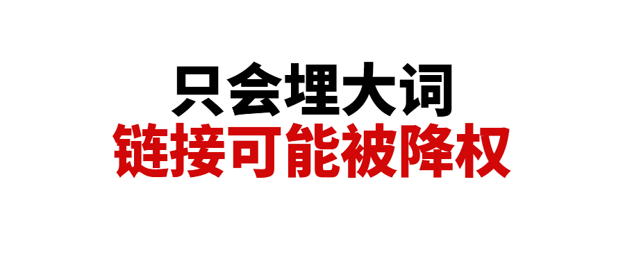 别只会埋大词了，你的链接可能正在被亚马逊慢慢“降权”！亚马逊搜索正在“变聪明”