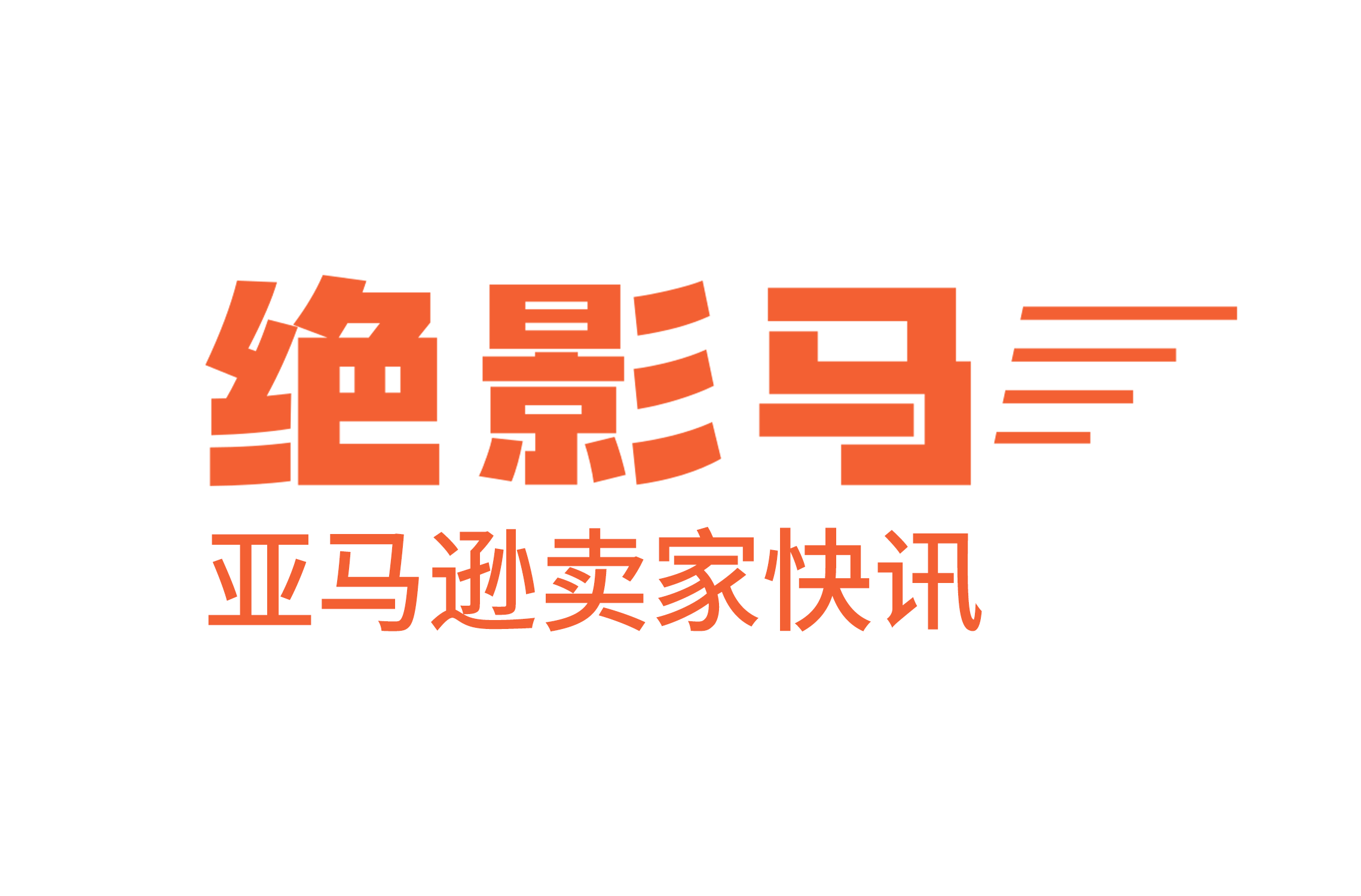 第一季度涉税报告大面积异常！亚马逊回应：将在2周内推送正确的Q1季度报表