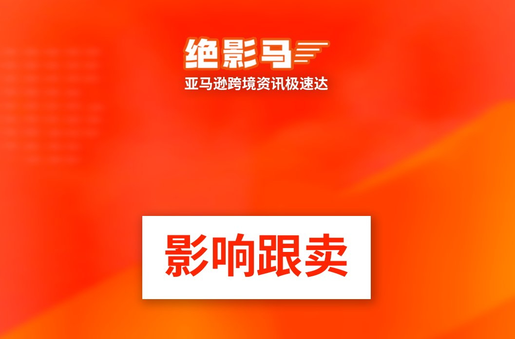 亚马逊前台详情页悄悄改版