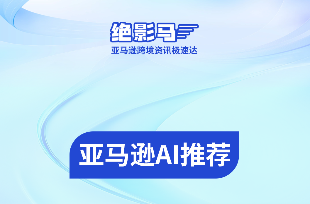 亚马逊前台详情页悄悄改版