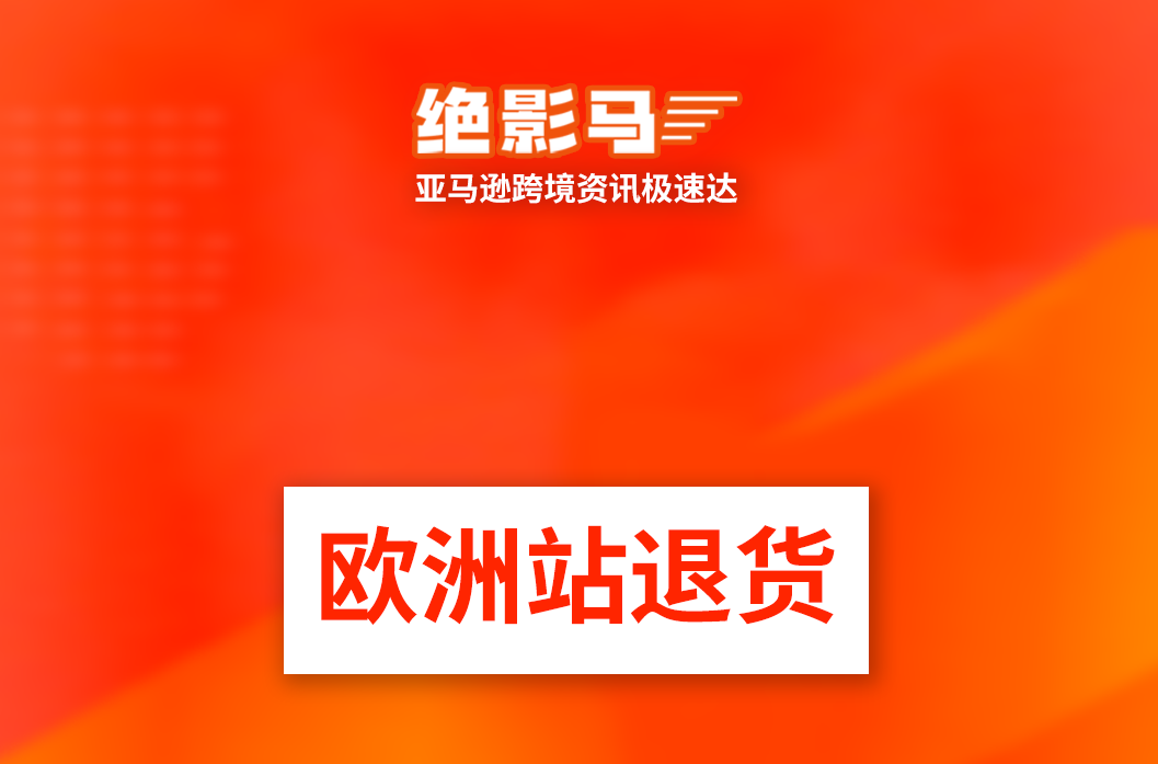 部分类目退货政策即将调整