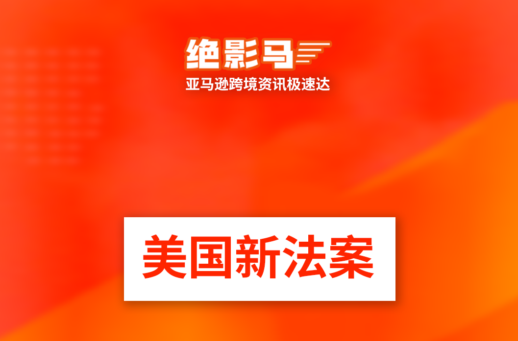 亚马逊不能再随意冻结资金？