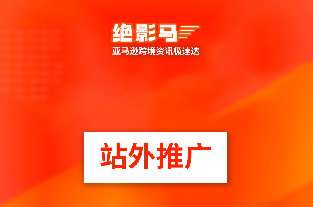 亚马逊关闭Promo Code公共码池