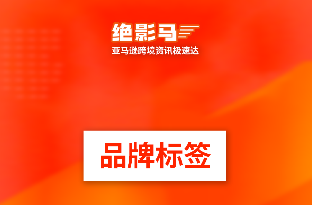 亚马逊又有新变化!