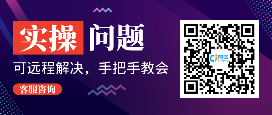 词匠