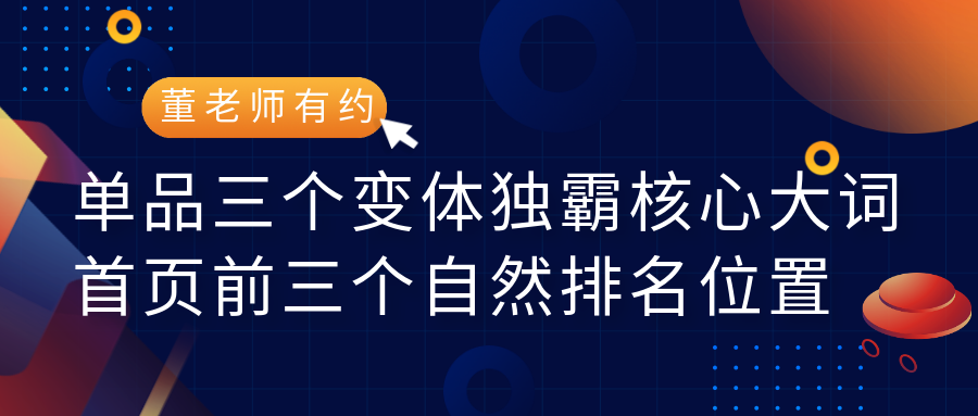 亚马逊单品三个变体独霸核心大词首页前三个自然排名位置，某品类品牌No.1