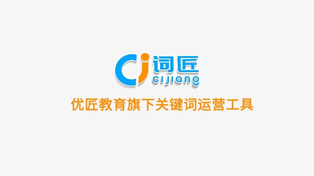词匠功能全解析，一个视频全搞定！