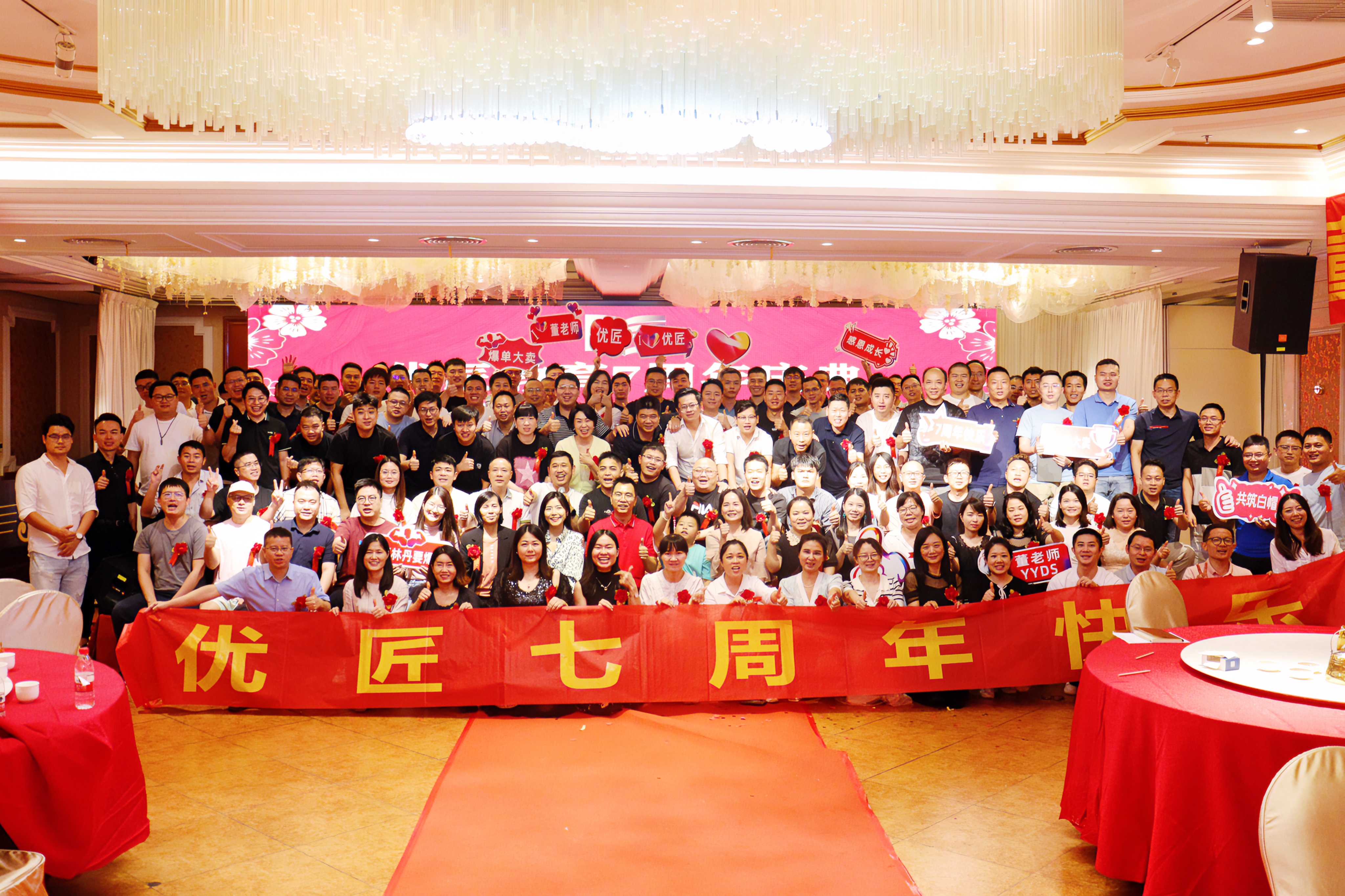 2555天，感恩成长！优匠教育七周年庆典暨董老师学生Boss交流盛会精彩回顾！