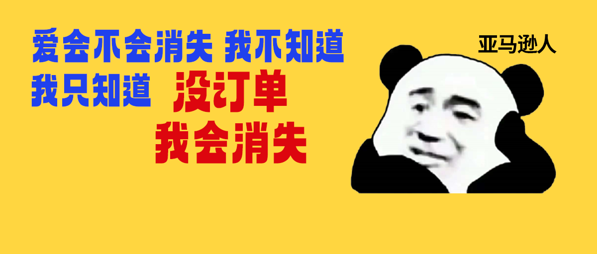 新品精准大词转化率有15-20%，一周突然暴跌到2%，该从哪方面去找原因