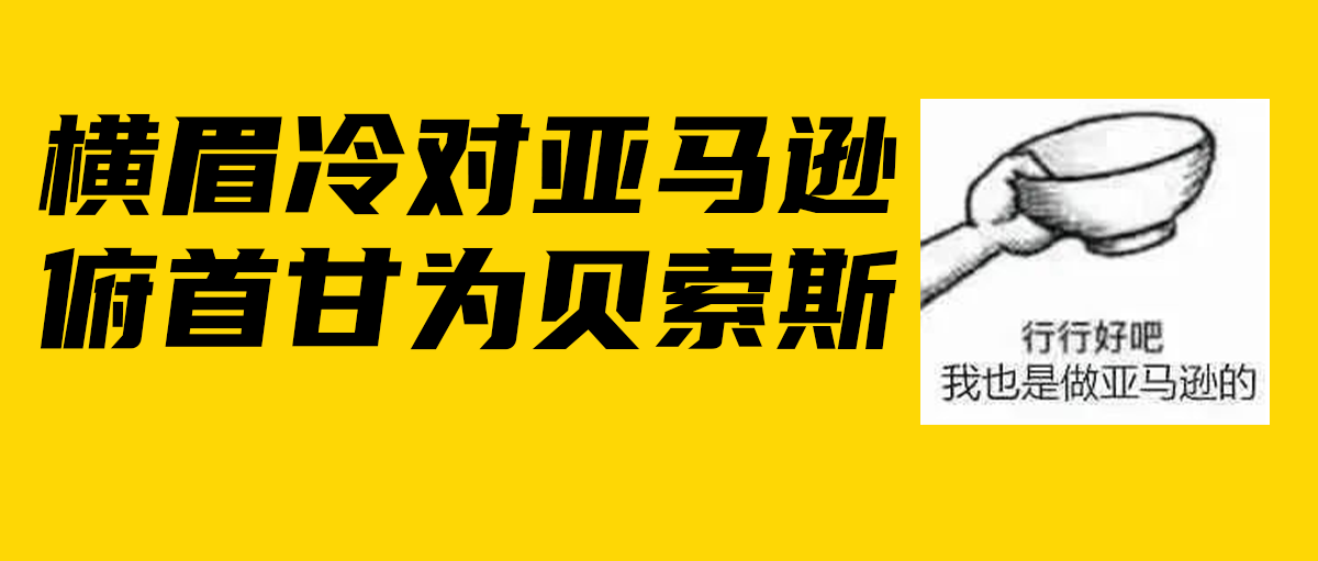 亚马逊近期多项功能大更新，卖家该如何适应这些变化？