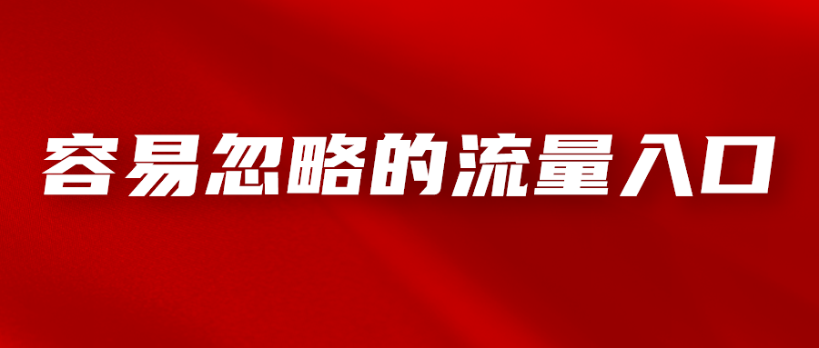 亚马逊卖家容易忽略的促销流量入口，还有特殊的专属标识