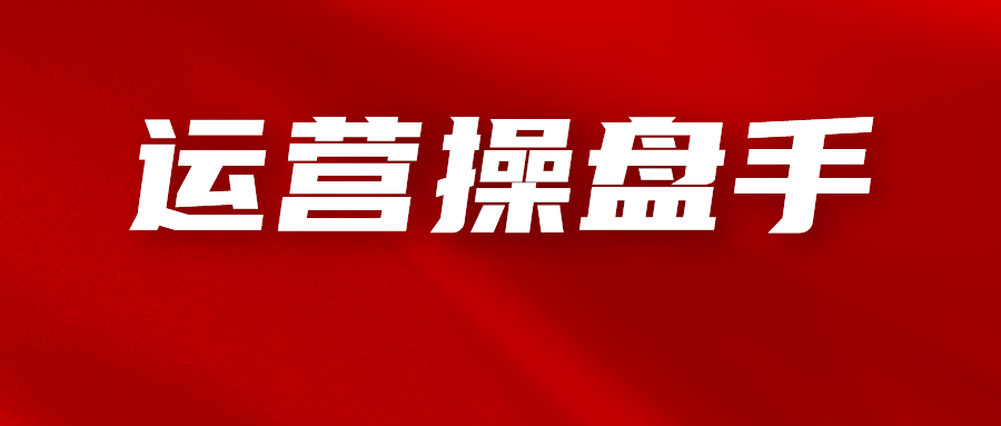 厉害的亚马逊运营操盘手，每天都在做什么？