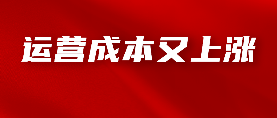 3月1日起！亚马逊卖家将新增这项费用，运营成本又上涨