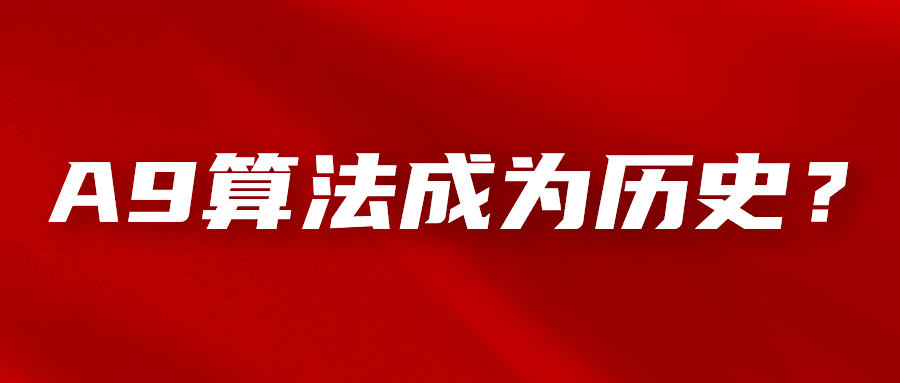 亚马逊进入“千人千面”的时代，A9算法将成为历史？