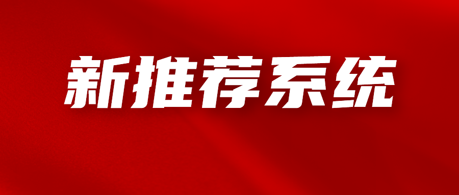新推荐系统RecMind算法，快速看懂其底层推荐逻辑，知晓对亚马逊卖家的运营影响