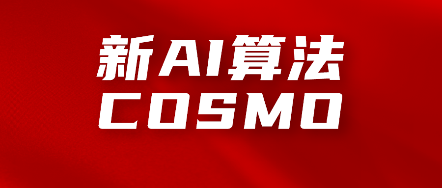 亚马逊COSMO算法的最全解读！卖家必知的流量分配新引擎