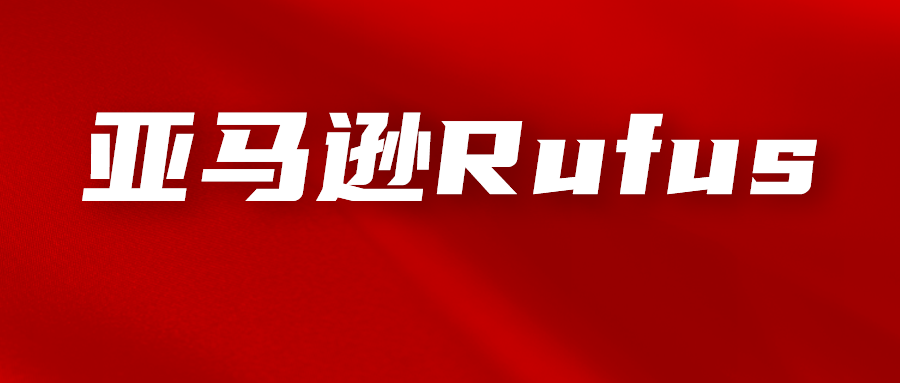 Rufus全面推出，全新的生成式人工智能搜索导航会打破原有的搜索算法格局吗?