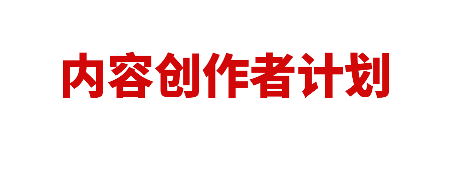 多一个流量入口，出单才需付费！