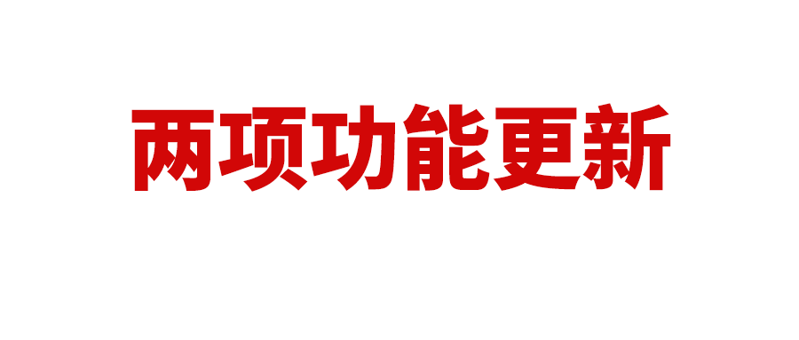 亚马逊后台两项功能更新，卖家需留意