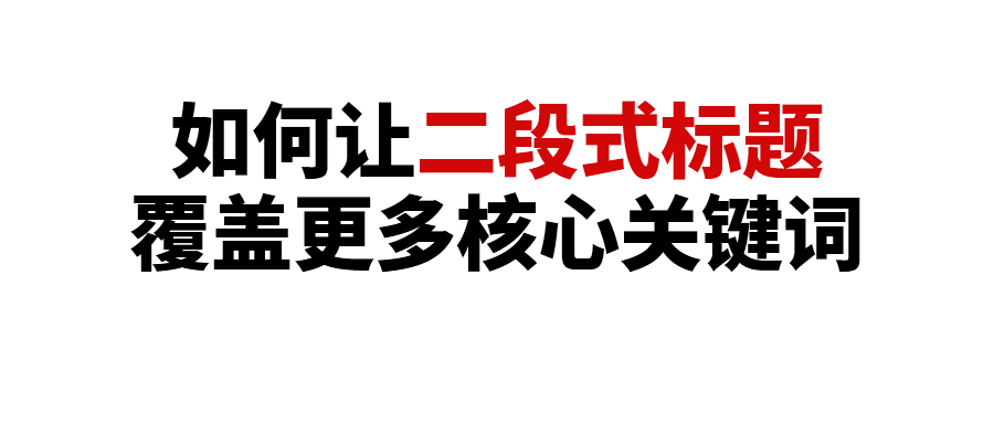亚马逊二段式标题开始执行，你Listing流量或将受影响