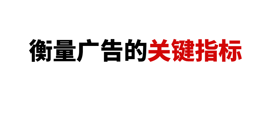 亚马逊广告越投越亏？卖家可能忽略了比ACOS更重要的指标