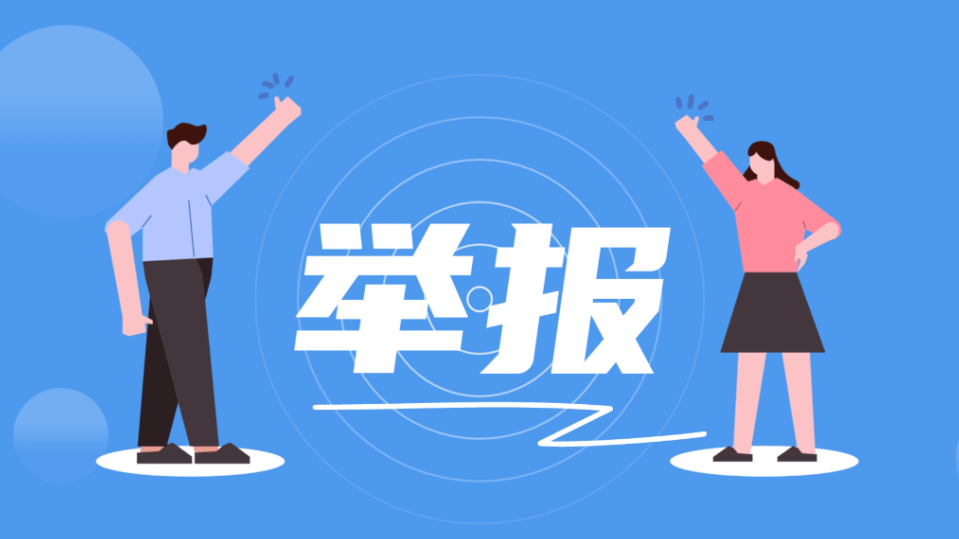 亚马逊竞品店铺违规，该如何举报违规行为？